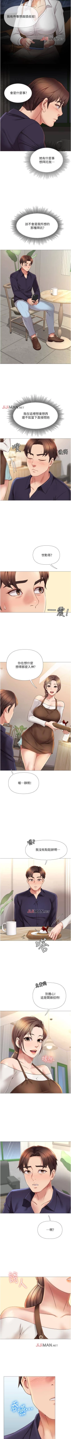 Page 99 of 【周一连载】女儿闺蜜都归ME（作者：推亮&色皮林） 第1~34话