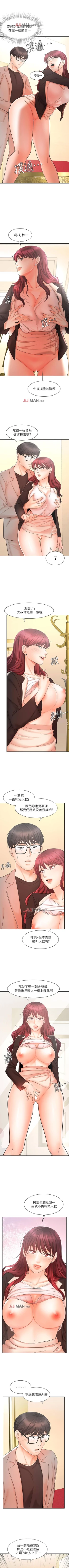 Page 104 of 【周一连载】业绩女王（作者：洗髮精&耀安） 第1~38话