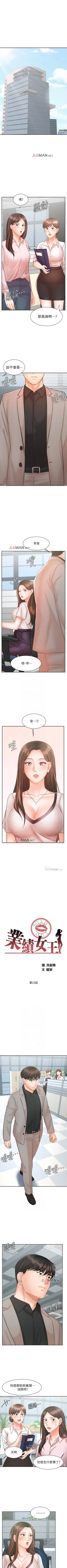 Page 108 of 【周一连载】业绩女王（作者：洗髮精&耀安） 第1~38话