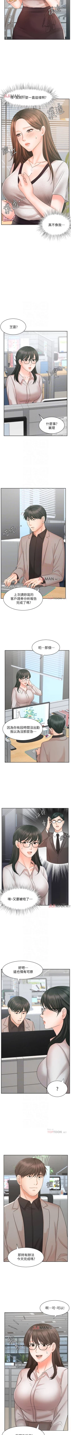 Page 119 of 【周一连载】业绩女王（作者：洗髮精&耀安） 第1~38话