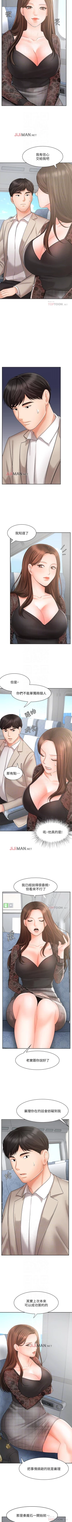 Page 128 of 【周一连载】业绩女王（作者：洗髮精&耀安） 第1~38话