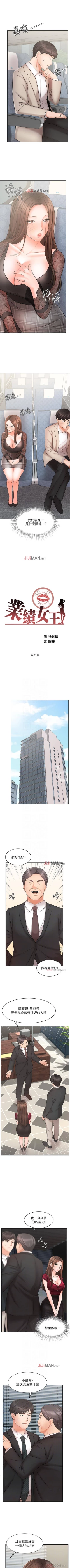 Page 163 of 【周一连载】业绩女王（作者：洗髮精&耀安） 第1~38话