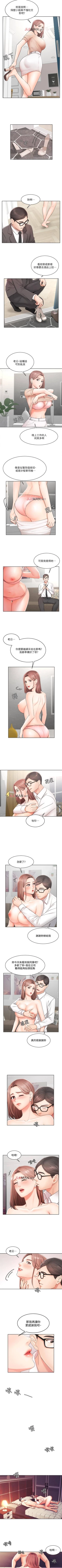 Page 16 of 【周一连载】业绩女王（作者：洗髮精&耀安） 第1~38话