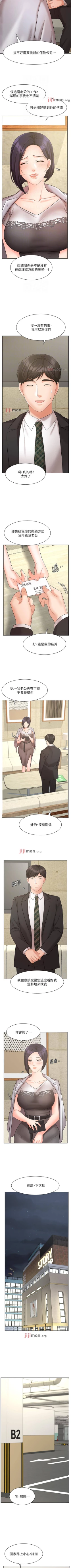 Page 204 of 【周一连载】业绩女王（作者：洗髮精&耀安） 第1~38话