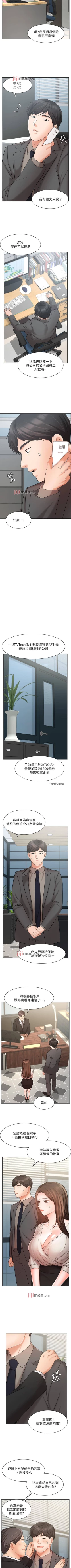 Page 206 of 【周一连载】业绩女王（作者：洗髮精&耀安） 第1~38话