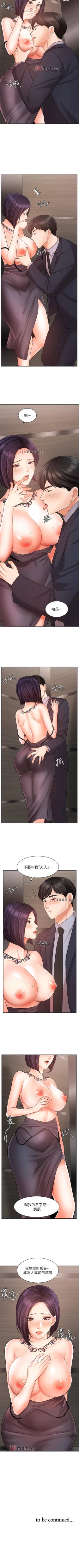 Page 228 of 【周一连载】业绩女王（作者：洗髮精&耀安） 第1~38话