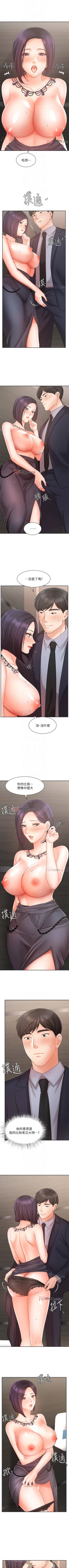 Page 230 of 【周一连载】业绩女王（作者：洗髮精&耀安） 第1~38话