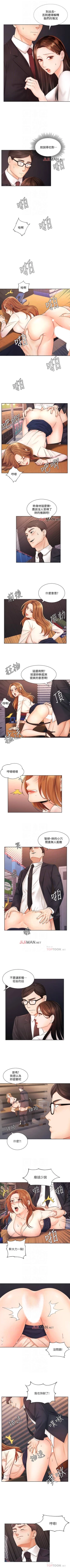 Page 33 of 【周一连载】业绩女王（作者：洗髮精&耀安） 第1~38话