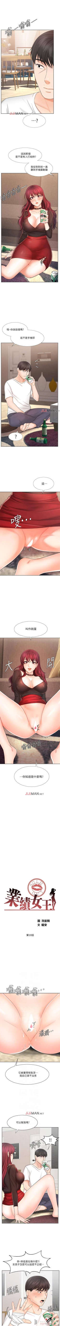 Page 65 of 【周一连载】业绩女王（作者：洗髮精&耀安） 第1~38话