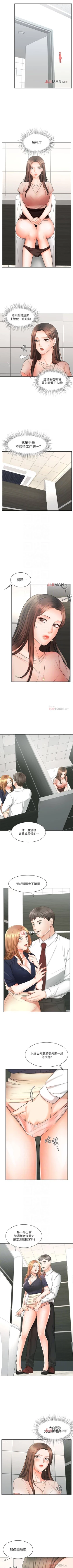 Page 83 of 【周一连载】业绩女王（作者：洗髮精&耀安） 第1~38话