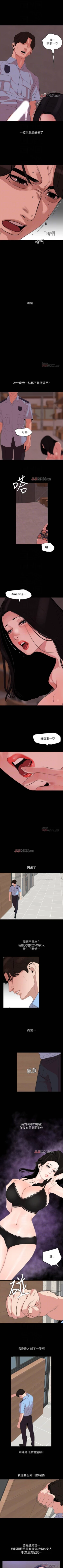 Page 104 of 【周一连载】与岳母同屋（作者: 橘皮&黑嘿嘿） 第1~49话