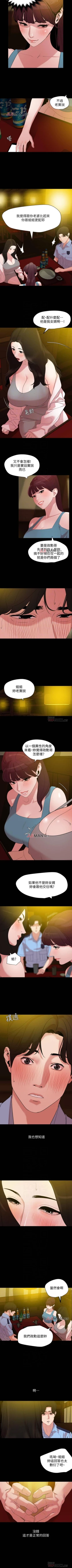 Page 107 of 【周一连载】与岳母同屋（作者: 橘皮&黑嘿嘿） 第1~49话