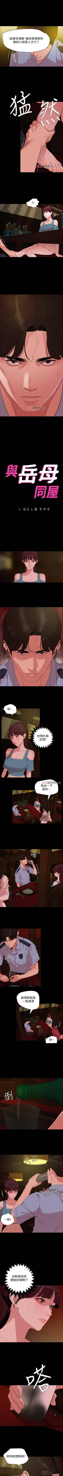 Page 110 of 【周一连载】与岳母同屋（作者: 橘皮&黑嘿嘿） 第1~49话