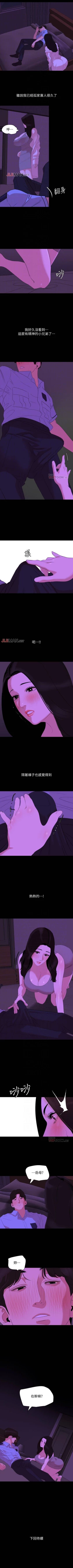 Page 113 of 【周一连载】与岳母同屋（作者: 橘皮&黑嘿嘿） 第1~49话