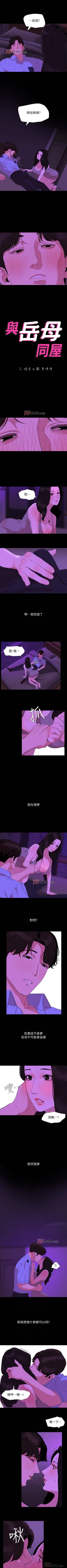 Page 114 of 【周一连载】与岳母同屋（作者: 橘皮&黑嘿嘿） 第1~49话