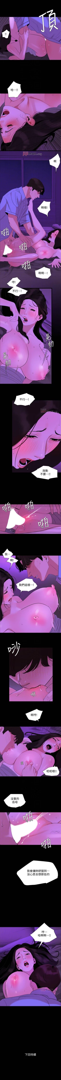 Page 118 of 【周一连载】与岳母同屋（作者: 橘皮&黑嘿嘿） 第1~49话