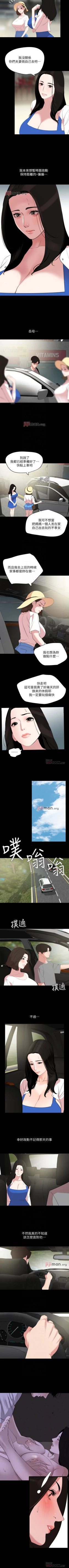 Page 131 of 【周一连载】与岳母同屋（作者: 橘皮&黑嘿嘿） 第1~49话