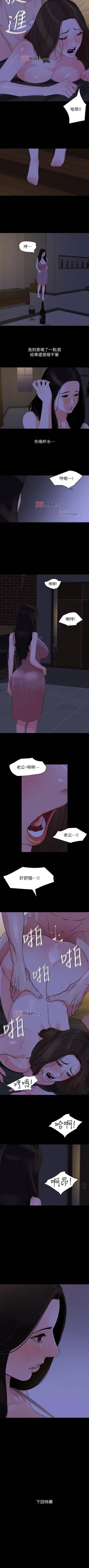 Page 138 of 【周一连载】与岳母同屋（作者: 橘皮&黑嘿嘿） 第1~49话