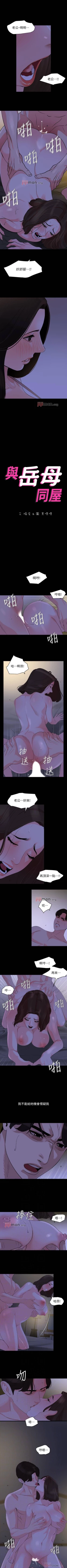 Page 139 of 【周一连载】与岳母同屋（作者: 橘皮&黑嘿嘿） 第1~49话