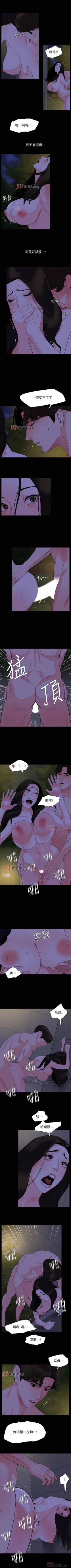 Page 145 of 【周一连载】与岳母同屋（作者: 橘皮&黑嘿嘿） 第1~49话