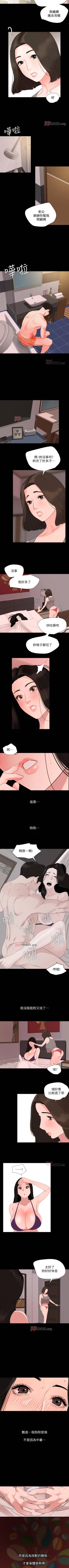 Page 166 of 【周一连载】与岳母同屋（作者: 橘皮&黑嘿嘿） 第1~49话