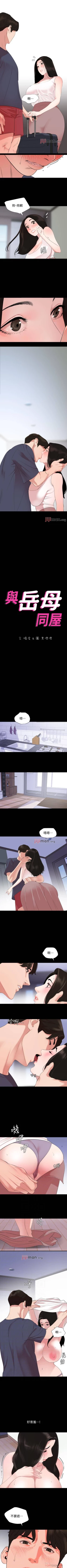 Page 169 of 【周一连载】与岳母同屋（作者: 橘皮&黑嘿嘿） 第1~49话