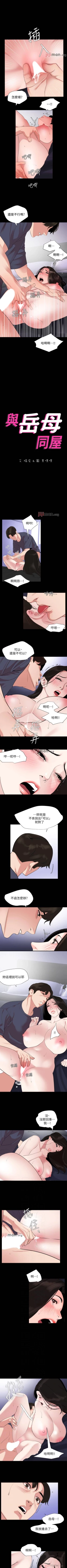 Page 173 of 【周一连载】与岳母同屋（作者: 橘皮&黑嘿嘿） 第1~49话