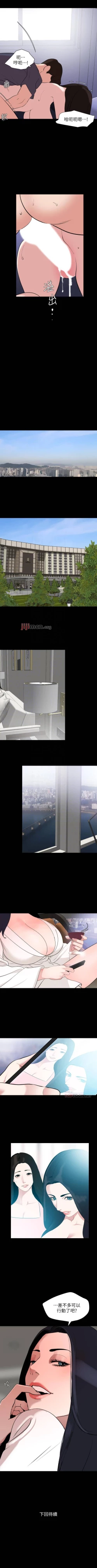 Page 177 of 【周一连载】与岳母同屋（作者: 橘皮&黑嘿嘿） 第1~49话