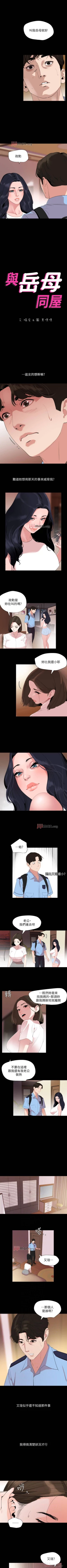 Page 183 of 【周一连载】与岳母同屋（作者: 橘皮&黑嘿嘿） 第1~49话