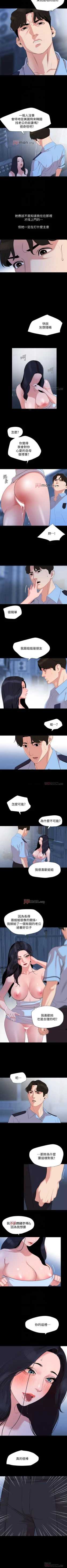Page 196 of 【周一连载】与岳母同屋（作者: 橘皮&黑嘿嘿） 第1~49话