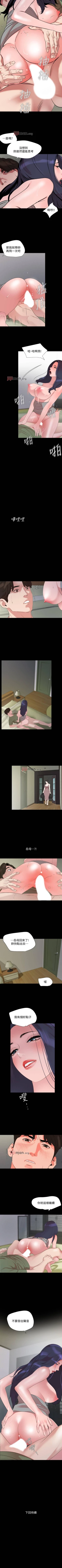 Page 207 of 【周一连载】与岳母同屋（作者: 橘皮&黑嘿嘿） 第1~49话