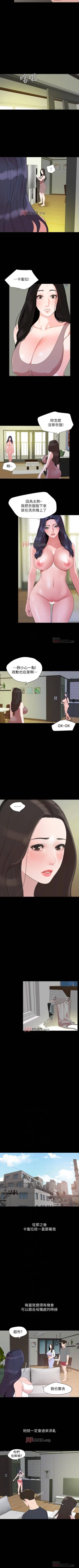 Page 211 of 【周一连载】与岳母同屋（作者: 橘皮&黑嘿嘿） 第1~49话