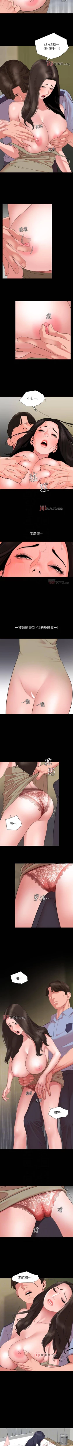 Page 214 of 【周一连载】与岳母同屋（作者: 橘皮&黑嘿嘿） 第1~49话