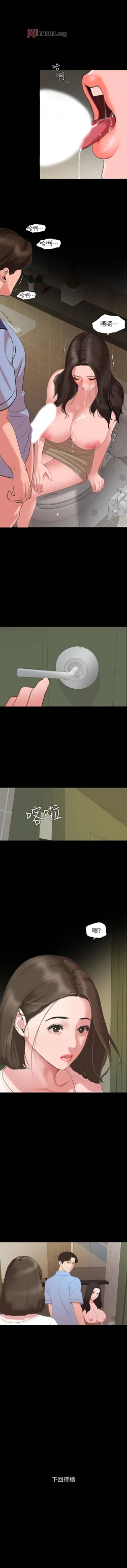 Page 218 of 【周一连载】与岳母同屋（作者: 橘皮&黑嘿嘿） 第1~49话