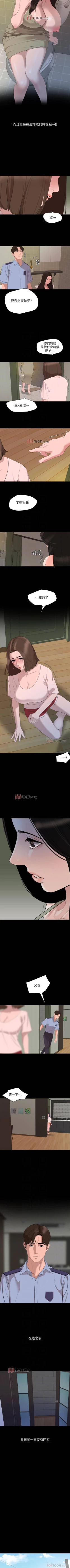 Page 220 of 【周一连载】与岳母同屋（作者: 橘皮&黑嘿嘿） 第1~49话