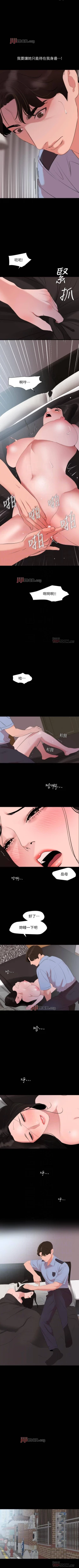 Page 226 of 【周一连载】与岳母同屋（作者: 橘皮&黑嘿嘿） 第1~49话