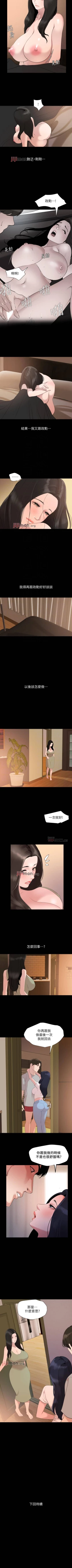 Page 233 of 【周一连载】与岳母同屋（作者: 橘皮&黑嘿嘿） 第1~49话