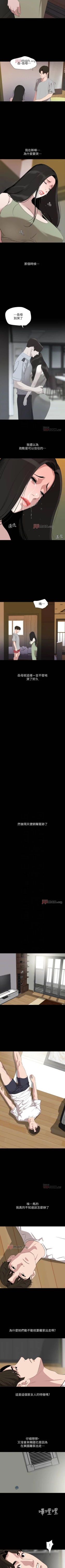 Page 236 of 【周一连载】与岳母同屋（作者: 橘皮&黑嘿嘿） 第1~49话