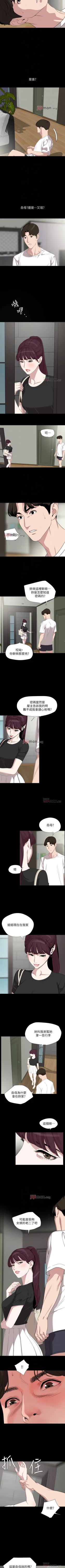 Page 237 of 【周一连载】与岳母同屋（作者: 橘皮&黑嘿嘿） 第1~49话