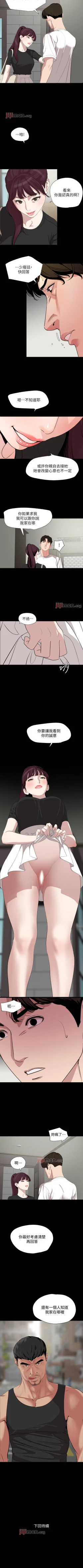 Page 238 of 【周一连载】与岳母同屋（作者: 橘皮&黑嘿嘿） 第1~49话