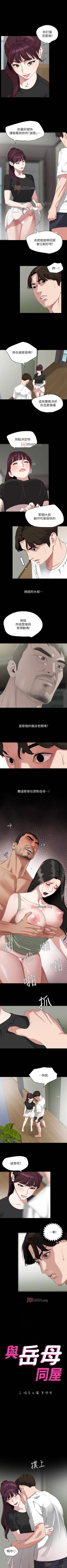 Page 239 of 【周一连载】与岳母同屋（作者: 橘皮&黑嘿嘿） 第1~49话