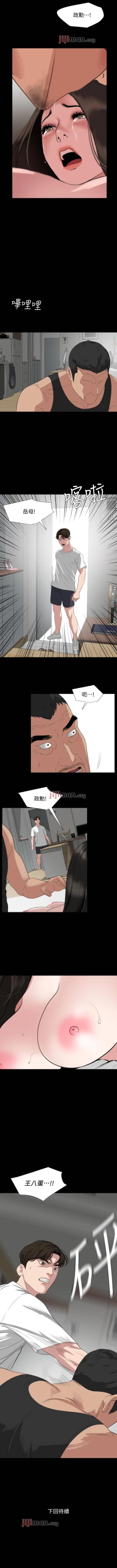 Page 249 of 【周一连载】与岳母同屋（作者: 橘皮&黑嘿嘿） 第1~49话