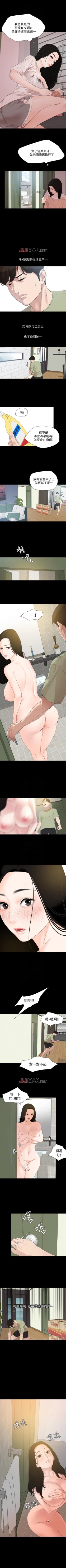 Page 26 of 【周一连载】与岳母同屋（作者: 橘皮&黑嘿嘿） 第1~49话