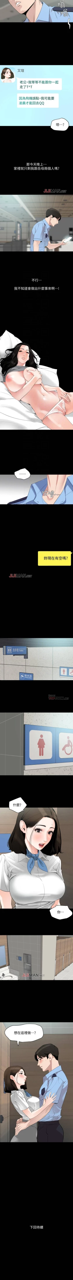 Page 70 of 【周一连载】与岳母同屋（作者: 橘皮&黑嘿嘿） 第1~49话