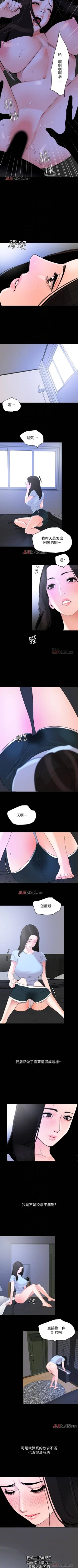 Page 88 of 【周一连载】与岳母同屋（作者: 橘皮&黑嘿嘿） 第1~49话