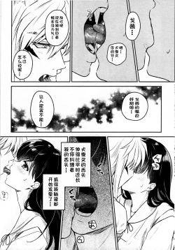 Page 13 of Sengoku Makurazoushi Inu Kago Kinbaku Hen | 战国枕草子犬薇 紧缚篇