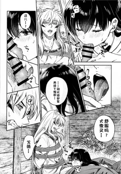 Page 17 of Sengoku Makurazoushi Inu Kago Kinbaku Hen | 战国枕草子犬薇 紧缚篇