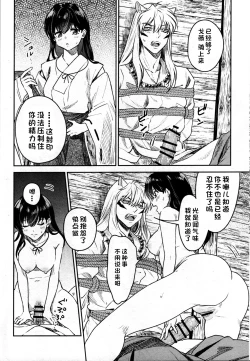 Page 23 of Sengoku Makurazoushi Inu Kago Kinbaku Hen | 战国枕草子犬薇 紧缚篇