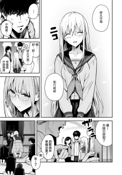 Page 3 of Nen Ichi Ouse