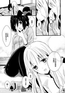 Page 9 of Cubic Starship